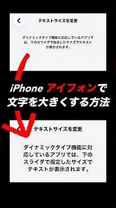 【アイフォン便利技】iphoneの文字を大きく・太くして画面を劇的に見やすくする設定