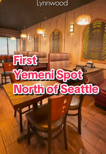 The Yemeni House just hit Lynnwood! 🇾🇪✨ Alhamdulillah — big news for North Puget Sound! We finally have a Yemeni restaurant in the area. I was lucky enough to be the first diner ever at this spot — great food, beautifully decorated, and full of Yemeni vibes. They’re open now for dine-in (cash only for a day or two), with the grand opening this Friday. Many of you already know this location from Aleppo Kitchen / Gyros Kebab Grill days — but now it’s a whole new Yemeni experience. 📍 6815 196th 