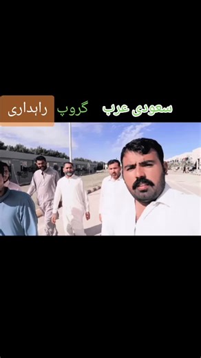 Exploring Rahdari Group in Saudi Arabia