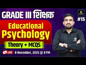 Grade III Shikshak 2025 Educational Psychology Class | Reet Mains Psychology | By Rajesh Sir