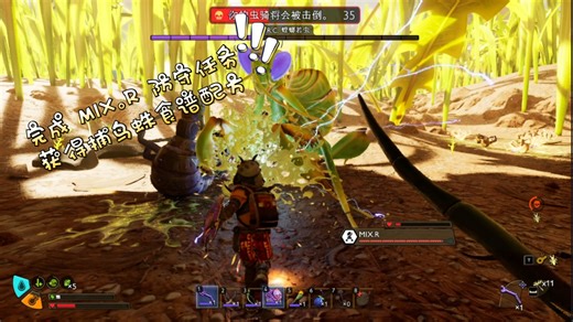 禁闭求生 2 第九期：完成 MIX.R 防守任务，获得捕鸟蛛食谱配方