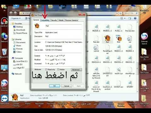 تشغيل لعبة ريد اليرت 2 يوري على ويندوز 10 و ويندوز 11 و ويندوز 12 وجميع نسخ الويندوز بدون مشاكل