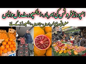 High Profit Fresh Fruits Business | Export Import Trends | Agribusiness Students Guide | Adnan Mayar