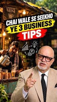 Chai ki tapri se bhi business ke powerful lessons seekhe ja sakte hain.