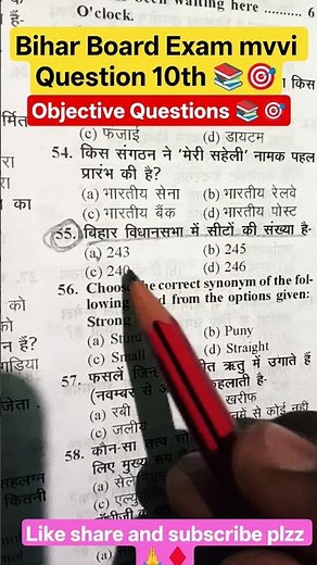 Bihar Board most mvvi Question 10th 12th Exam 📚✍️ 2026#dishaonlineclasses #vviquestion #bseb