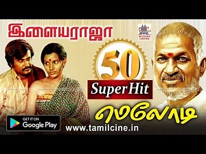 முதல் பாடலை கேட்டால் 50 யும் கட்டாயம் கேட்டு Like கொடுக்கும், இளையராஜா அற்புத தொகுப்பு ! Raja Melody
