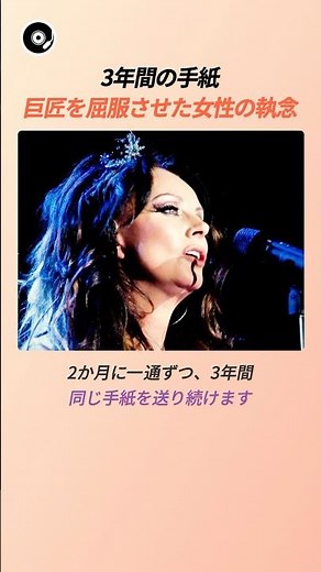 3年間の手紙、巨匠を屈服させた女性の執念 ✉️ | エンニオ・モリコーネ ネッラ・ファンタジア ガブリエルのオーボエ 映画ミッション クラシック 映画音楽 名曲秘話