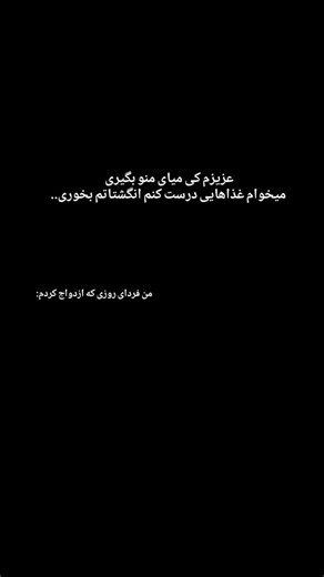 ‎[میم]‎ on Instagram‎: "اگه از اکسپلور میبینی فالو کن گل... #اشپزی #عشق #رِفیق #جملات_سنگین #میم_فارسی #اکسپلور_اینستاگرام"‎