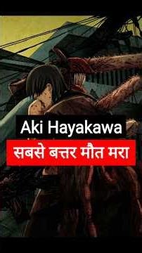 Aki Really Died In The Worst Possible Way (R.I.P🪦💐)