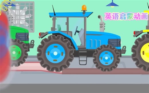 汽车益智动画:Learn Colors With Tractor