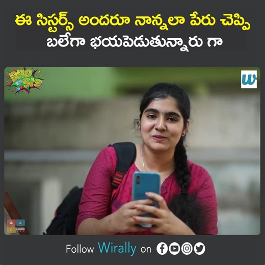 17K views · 151 reactions | Anna Chellala yuddham - chudaniki Oorantha siddham | Ep -01 || Bro Vs Sis || The Mix || Tamada Media Watch Full Video: https://youtu.be/NCwLAEu1C_A | The Mix By Wirally | Facebook