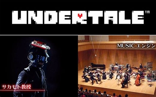 【Undertale】全27曲现场演奏音乐会 niconico斗会议2018Day2【P2更新无卡】