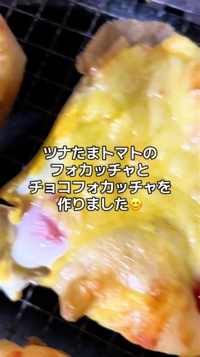 ツナたまトマトのフォカッチャとチョコフォカッチャを作りました！ ☆材料☆ ミニスクエア型８個分 ・強力粉 300g ・砂糖 30g ・塩 3g ・水 270g ・ドライイースト 4g ・オリーブ油 15g ＊トッピング＊ ・ミニトマト ・ツナ ・マヨネーズ ・たまご ・チーズ #いろいろフォカッチャ #手作りフォカッチャ #フォカッチャレシピ #パン作り楽しい