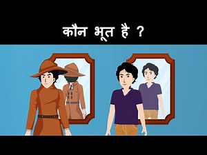 Episode 44 - Raja Bhemsen ka Bhoot | Hindi Paheliyan | Hindi Riddle | Detective Mehul