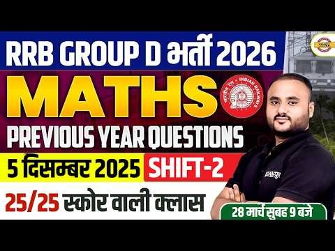 RRB GROUP D MATHS CLASS 2026 | GROUP D MATHS CLASSES | RRB GROUP D PRACTICE SET- BY VIPUL SIR