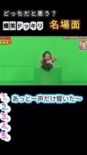 どっちだと思う？爆笑ドッキリ 名場面 nn #おもしろ #面白い #モノマネ #ものまね