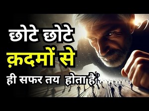 🎵 Chhote Chhote Kadmon Se – Best Motivational Song in Hindi | Inspirational Song for Success