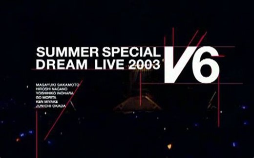 【V6】Summer Special Dream Live 2003