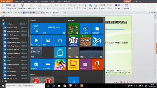 视觉龙Hexsight视觉软件开发包培训视频（上）