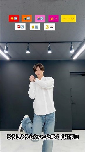 【プロポーズ / なとり(スローver.)】振り付け 絵文字ダンスdance tutorial TAKAHARU emoji dance TikTok challenge #shorts