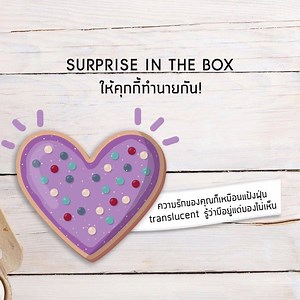 38K views · 209 reactions | คัมมอน เบบี้ ให้ศรีจันทร์ทำนายกัน!...