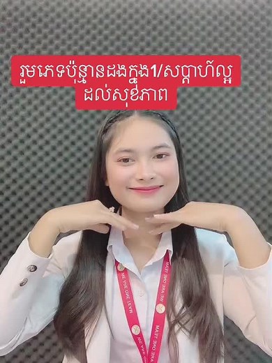 Understanding Hand Gestures in Communication