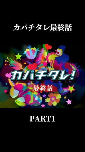 カバチタレ最終話PART1#深津絵里
