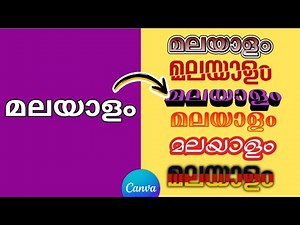 Malayalam fonts canva for free (Malayalam) (2024)