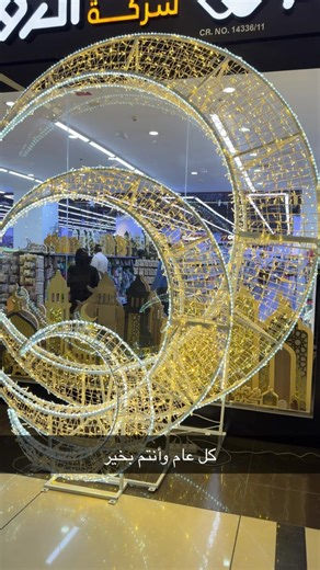 ‏#home center /Qatar