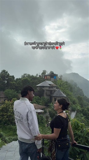 I swear 🥹🫶@🔪🖤 @Himalbishwokarma  #fyp #foryou #couplegoals #pokharamuser #goviral