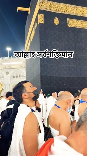 Allah is great #Islamic_Video