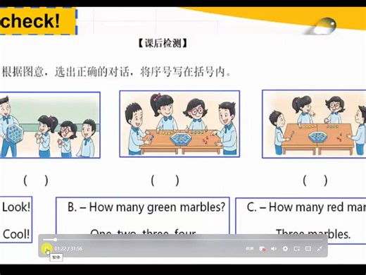 译林版英语一年级下Unit1 part2