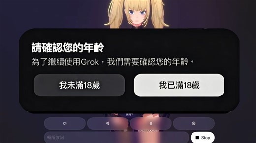 1月最新 Grok 4.1已更新！免费无限制！手机＋PC畅玩grok！小白轻松上手！