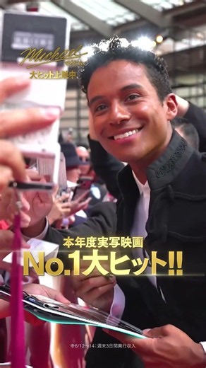 【宮近海斗×ジャファー・ジャクソン×ジュリアーノ・ヴァルディ】映画『Michael／マイケル』特別鼎談ショート映像①｜大ヒット上映中