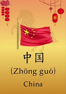 Learn Chinese Language Together