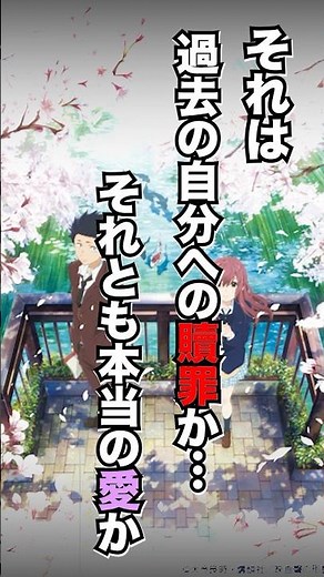 【1分でわかる】聲の形【アニメ紹介】#アニメ #聲の形