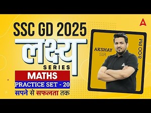 SSC GD 2025 Math Practice Set 20 | SSC GD 2025 Practice Set | SSC GD 2025 Classes | By Akshay Sir