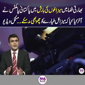 شاہین کس طرح سے بچاؤ کرتے ہیں🦅🦅 #PakistanZindabad #pakairforcepaindabad #worldwar3 #MuslimUmmah #PakArmy_OurPride | 𝘼𝙦𝙨𝙚𝙮 𝘼𝙖𝙛𝙖𝙦