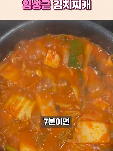 참치김치찌개 만들기: 간단한 한국 음식 레시피