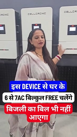 @no.1_sunfleex on Instagram: "📞 9996746402/ 9996546403 . . #cellcronic#cellcronicinverter#cellcronicbattery#inverter#battery#inverterbattery#lithiumbattery#leadacidbattery#wirelessbattery#waterlessbattery#touchscreenbattery#maintenancefreebattery#touchscreeninverter#waterproofbattery#waterproofinverter#solarinverter#solarpower#solarenergy#hybridinverter#highvoltage"