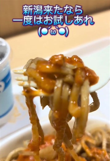 新潟のソウルフード！をご紹介🧡#新潟 #ソウルフード #イタリアン #みかづき #美味しい #食べる #新潟グルメ