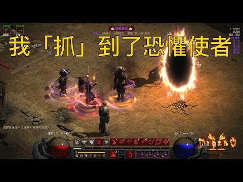 I Actually Captured the Herald | Diablo 2 Bind Demon Experiment ｜ Warlock Lab