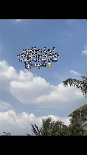 @„Win Htet Aung”🍓🎀🌷 #😭💔🥀