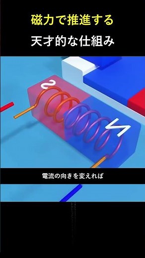 磁石の天才的な仕組み