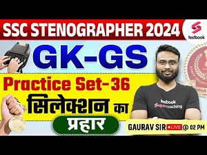 SSC Stenographer GK GS Practice Set 2024 By Gaurav Sir #36 | SSC TESTBOOK