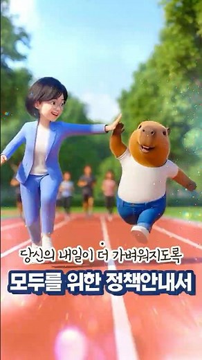 📚성평등가족부 2026년 정책안내서🍀