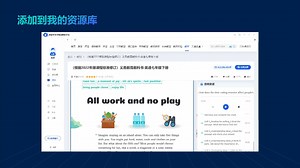 推动国家中小学智慧教育平台深度应用-开启新功能 创新新应用0704赵杰-滨海新区DeepSeek教育教学应用案例