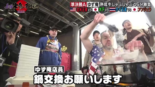 最強大食い王決定戦2025の詳細と見どころ