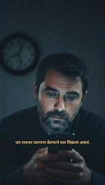 “फक्त मेहनत पुरेशी नाही… यशाचं खरं सत्य!”Life Lesson Story | Motivational Story