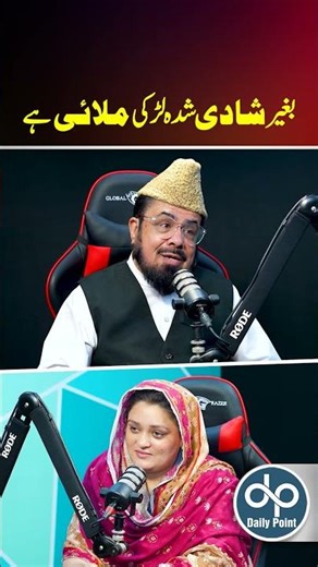 Unmarried Girl Found | Shocking Revelation Goes Viral